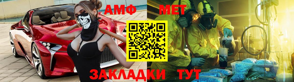 АМФ  Амфетамин Premium  Вход с VPN  Амфетамин  Сухой Лог 