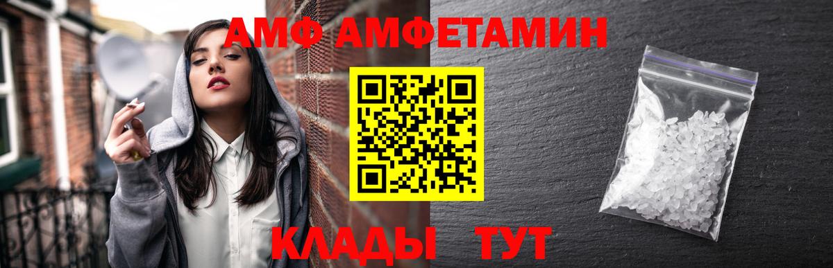 АМФЕТАМИН Розовый Сухой Лог