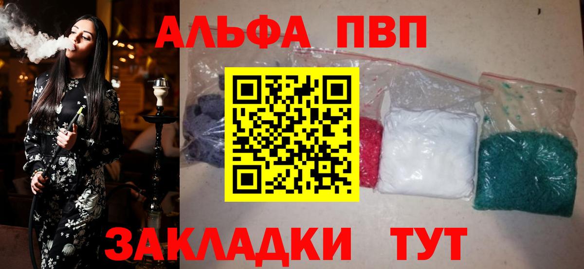 дарнет шоп  Alpha PVP крисы CK  Вход с VPN  A-PVP Crystall  Сухой Лог  Альфа ПВП 
