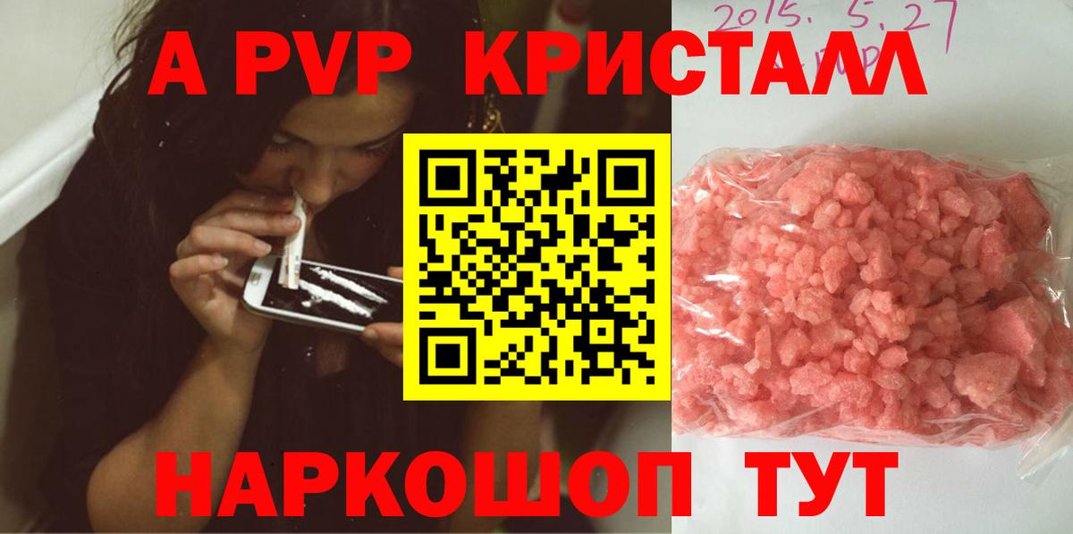 Alpha PVP мука Сухой Лог