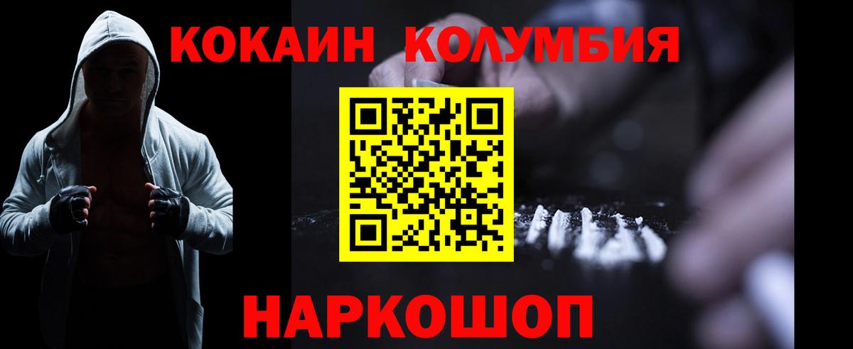 КОКАИН Эквадор Сухой Лог