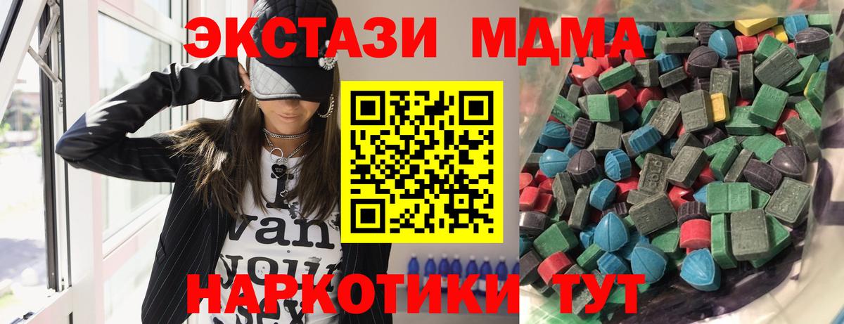Экстази Дубай  Вход с VPN  Экстази VHQ  Ecstasy  Сухой Лог 