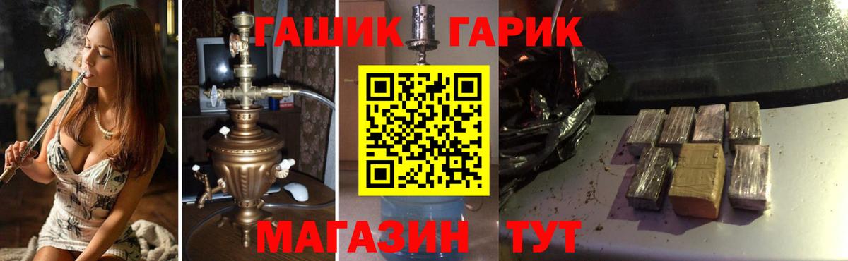 Гашиш гашик Сухой Лог