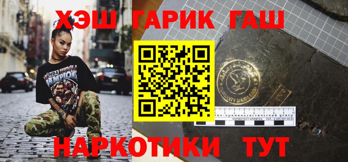 Гашиш Cannabis  ГАШ  Сухой Лог  Вход с VPN 