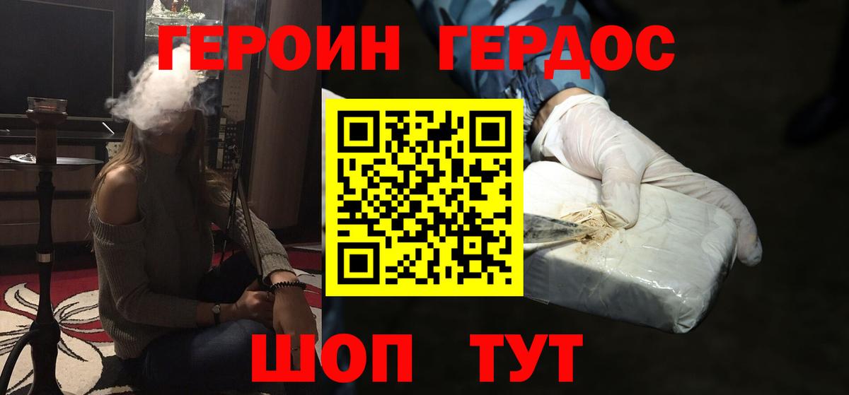 ГЕРОИН гречка  Вход с VPN  Сухой Лог 