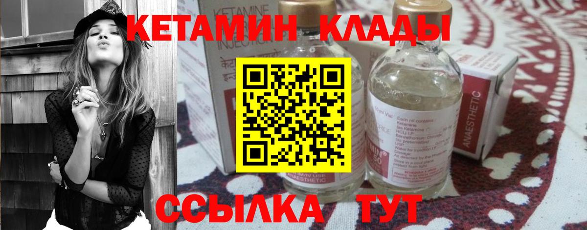 Кетамин VHQ  Вход с VPN  Сухой Лог  Кетамин VHQ 