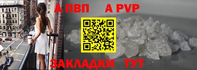 альфа пвп Гуково