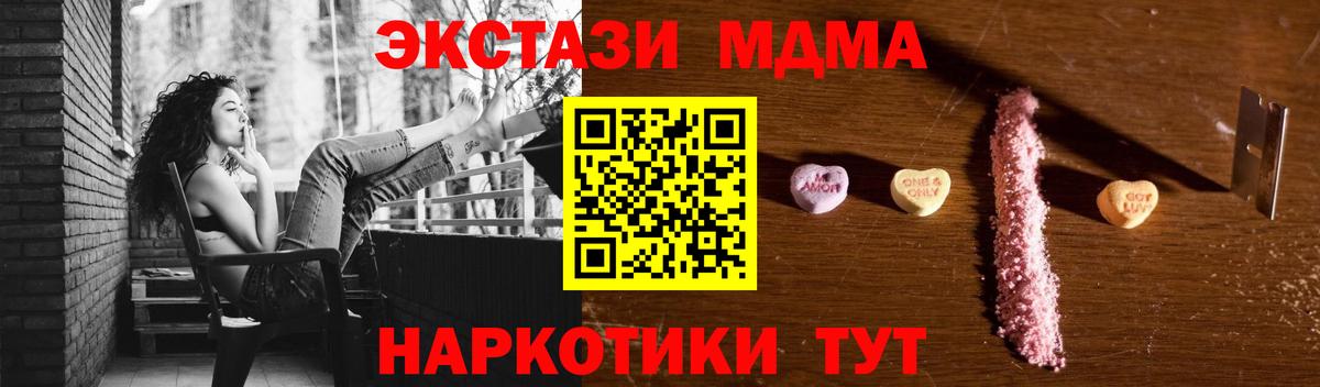 МДМА VHQ  Вход с VPN  Сухой Лог  МДМА молли 