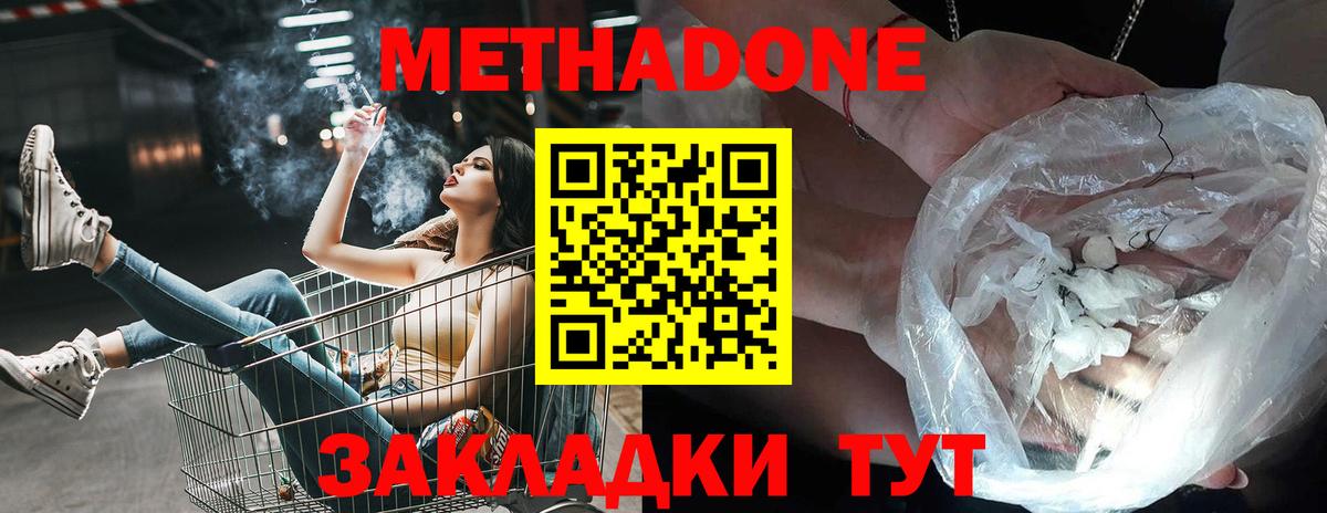МЕТАДОН белоснежный Сухой Лог