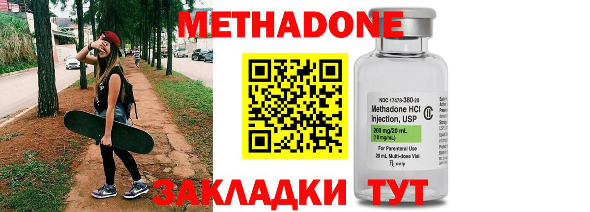 МЕТАДОН мёд    ссылка  Вход с VPN  Сухой Лог  Метадон кристалл 