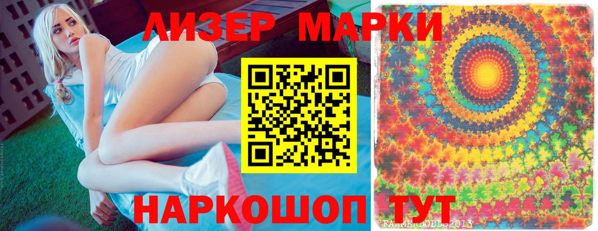 Наркотические марки  Вход с VPN  Сухой Лог  Марки N-bome 1,5мг 