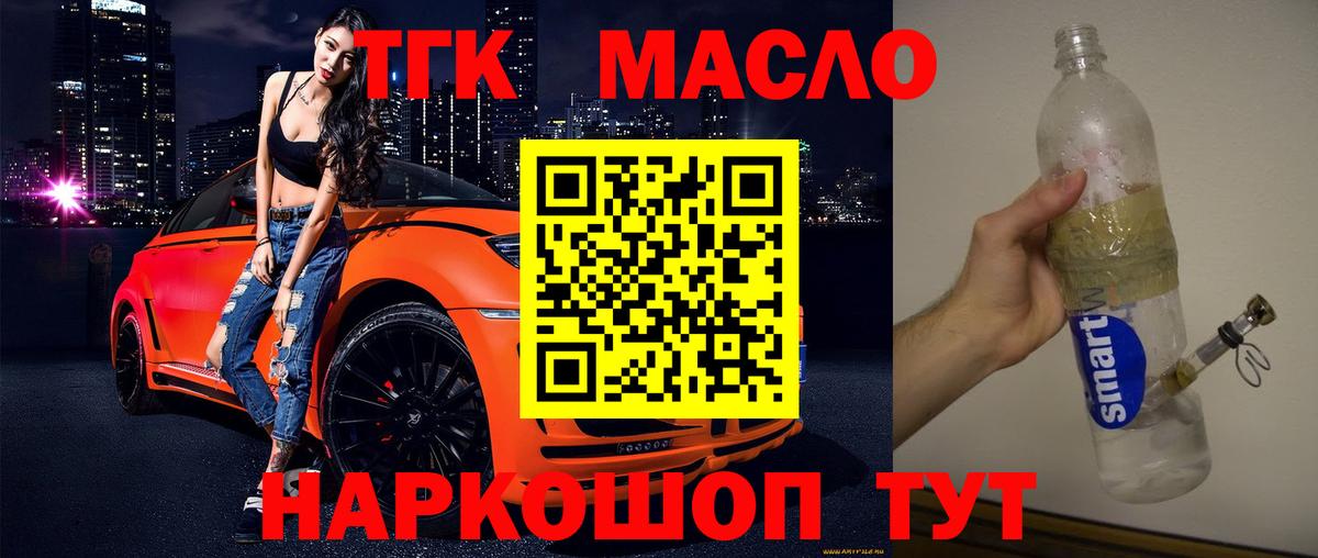 Сухой Лог  хочу   МЕГА   Дистиллят ТГК Wax  Вход с VPN 
