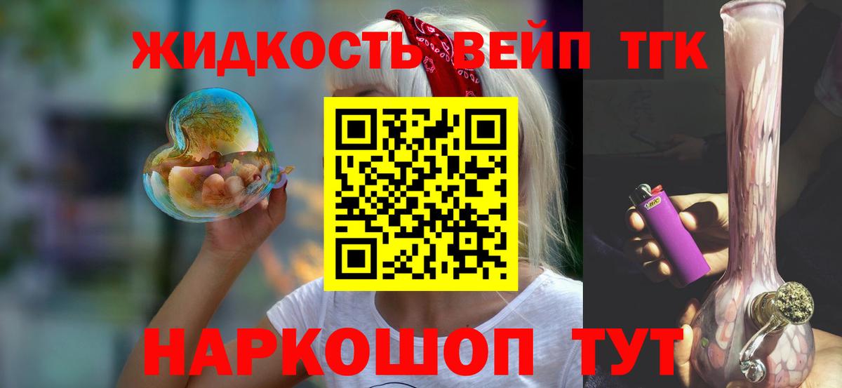 Дистиллят ТГК вейп с тгк Сухой Лог